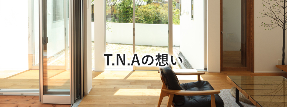 T.N.Aの想い